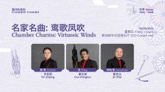 【社团活动预告】名家名曲 